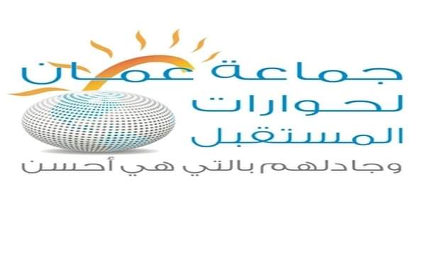 جماعة عمان تدعو للتحقيق بما جرى