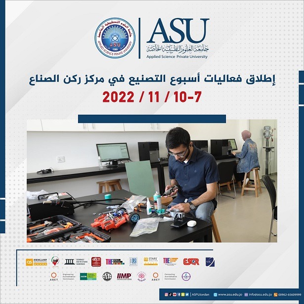 العلوم التطبيقية تقيم فعاليات أسبوع التصنيع