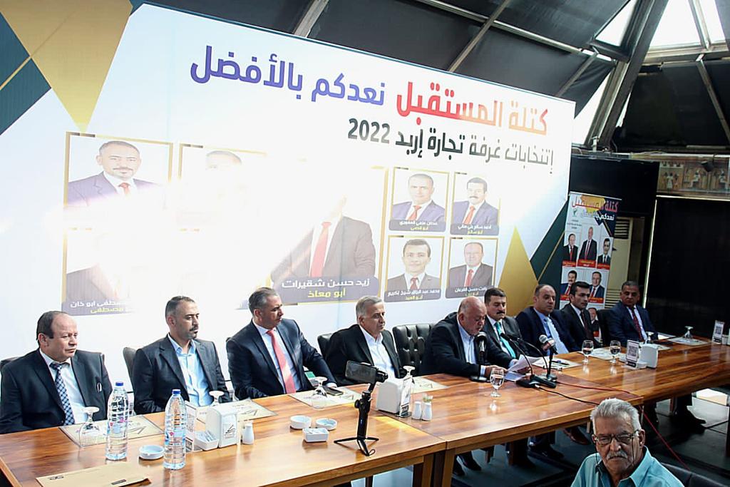 كتلة المستقبل تشهر برنامجها الانتخابي لخوض