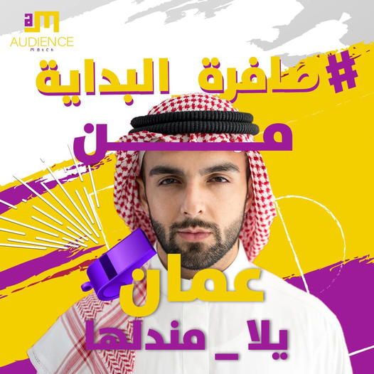 حملة يلا مندلها