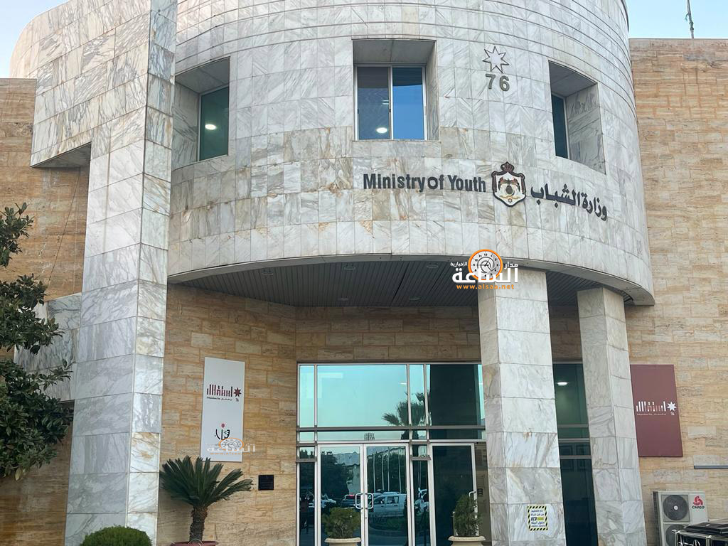 للتعيين في وزارة الشاب (أسماء)