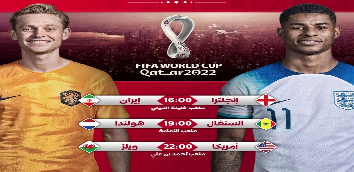 كأس العالم.. انجلترا بمواجهة ايران وقمة