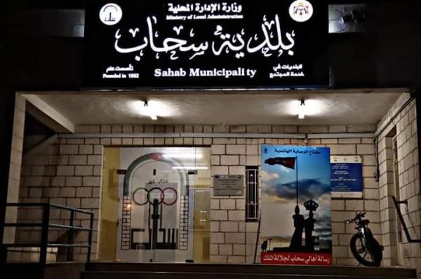 الغاء الحسومات والخصومات على رواتب موظفي