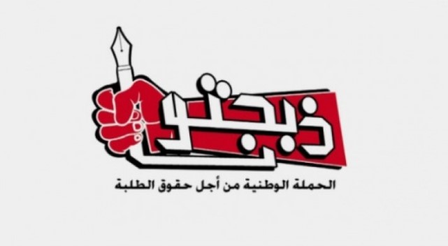 ذبحتونا: صدور نظام ممارسة العمل الحزبي