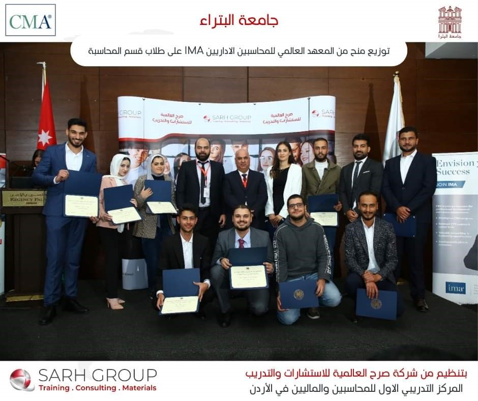 المعهد الأمريكيّ للمحاسبين الإداريّين IMA يقدّم