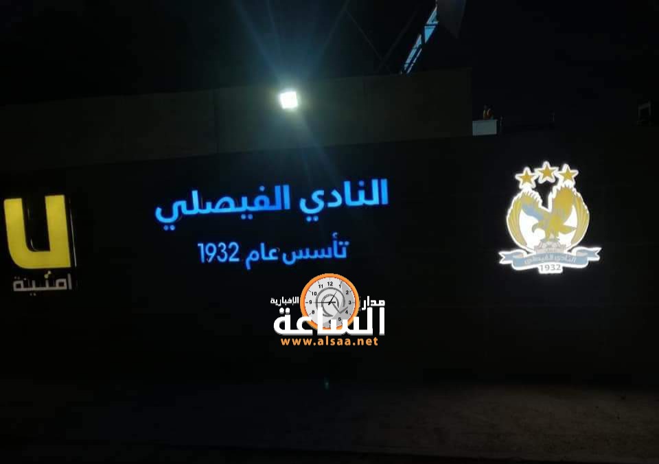 إدارة الفيصلي تعقد اجتماعا للتصويت والبحث