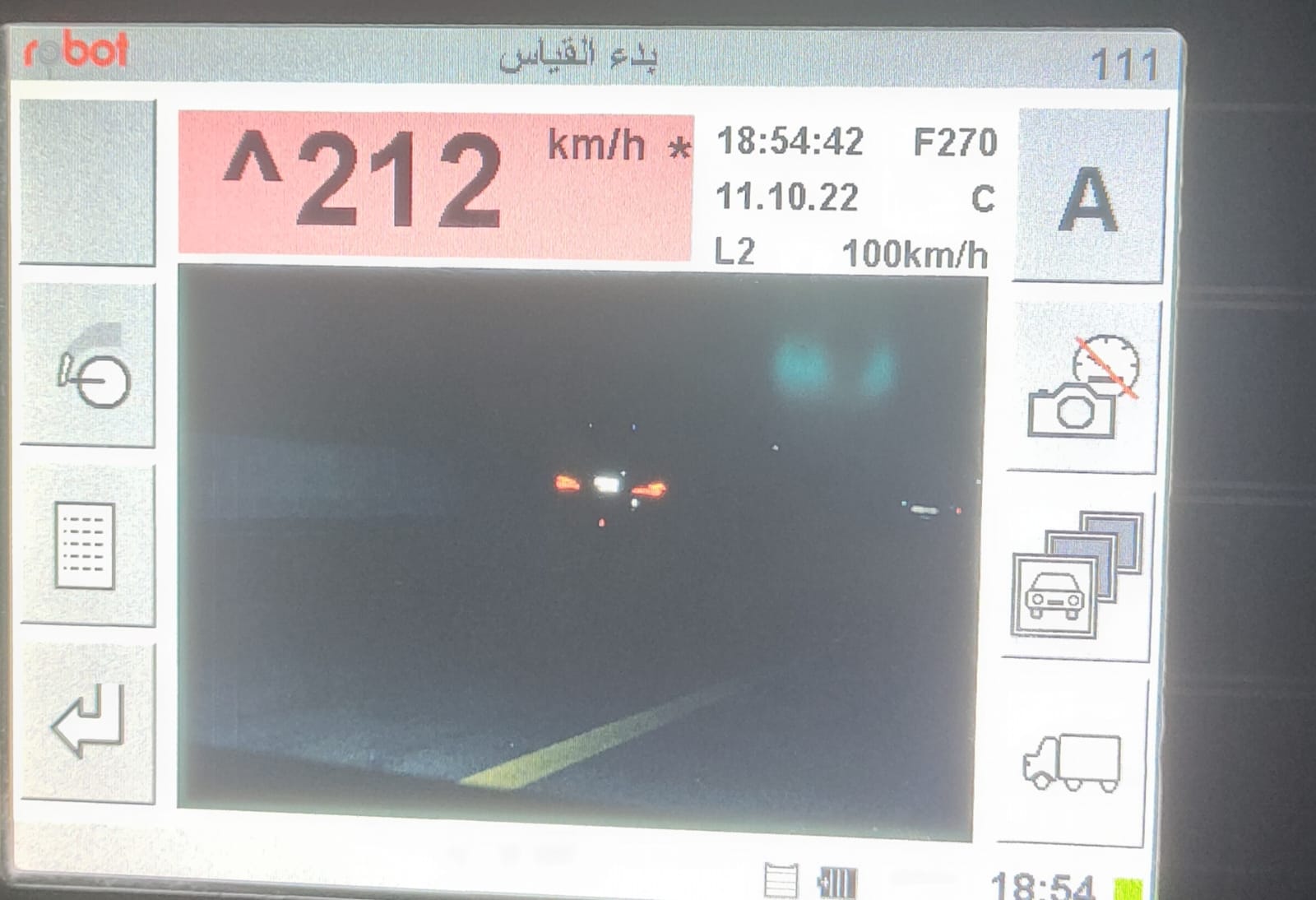 هل يعقل.. الامن يضبط هذه المركبة