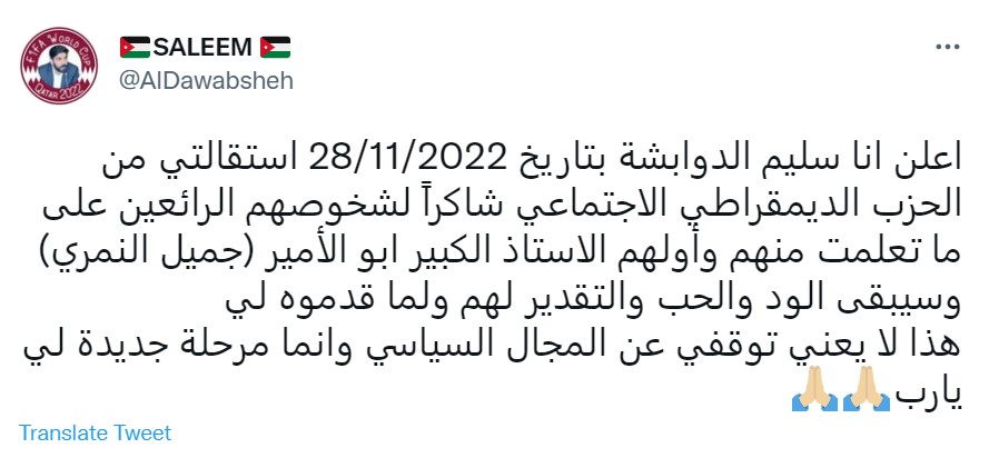 المفوض والمنسق العام للحزب الديمقراطي الاجتماعي