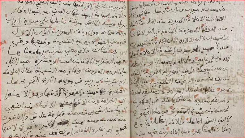 مكتبة الملك عبدالعزيز تكشف مخطوطة نادرة