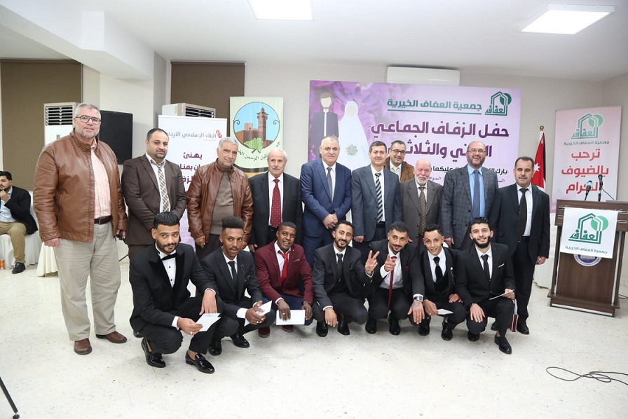 العفاف الخيرية تكرم البنك الإسلامي الأردني