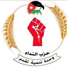 حزب النداء يندد بإثارة الفتن والشغب