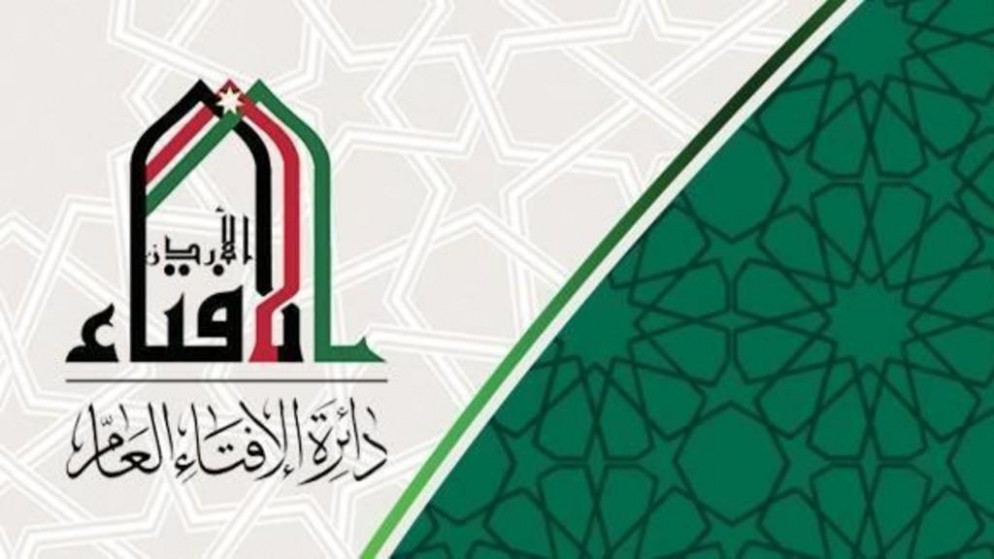 دائرة الإفتاء: الإسلام لا يسمح بالاعتداء