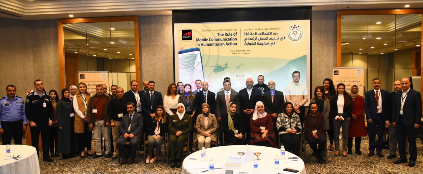 هيئة تنظيم قطاع الاتصالات تستضيف فعاليات