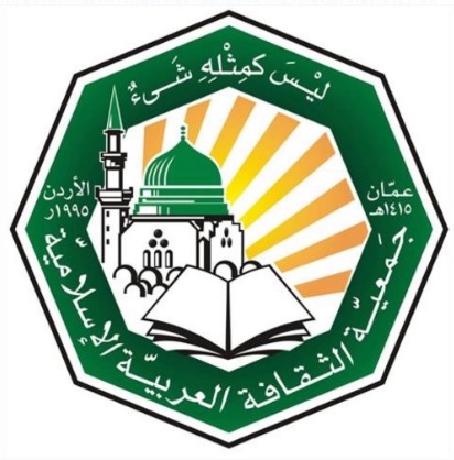 جمعية الثقافة العربية الإسلامية تصدر بيانا