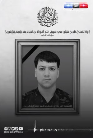 ماذا قال والد الشهيد العريف ابراهيم