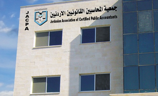 جمعية المحاسبين القانونيين تطالب بقانون ينظم