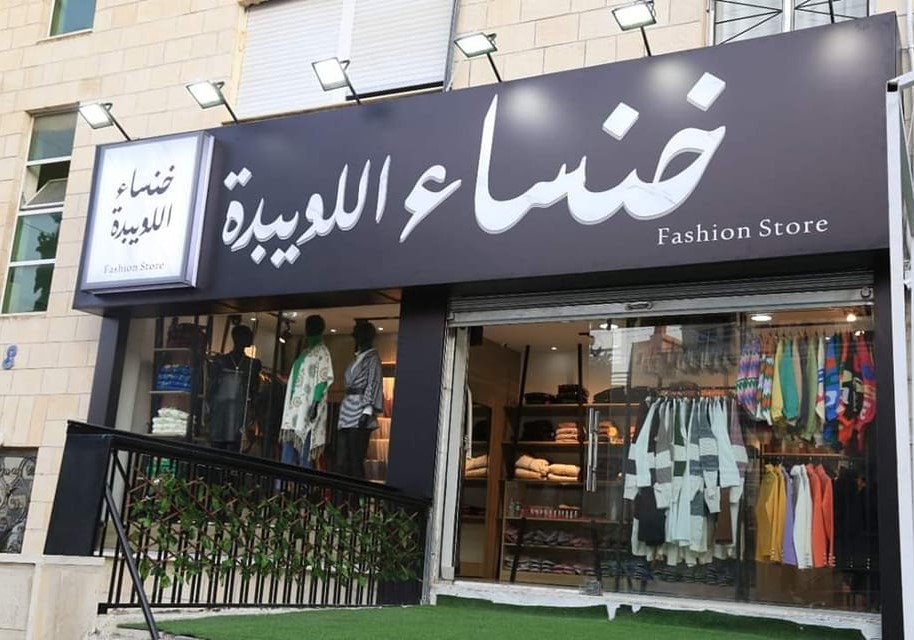 تضامن مع خنساء اللويبدة.. قصتها هزت