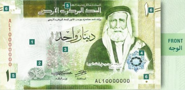 الدينار الأردني الجديد.. 6 علامات أمنية