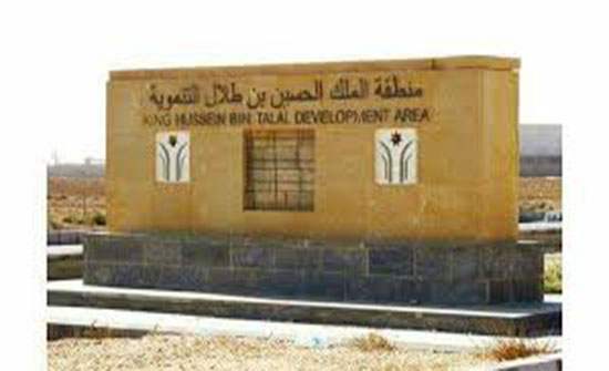 الملك حسين بن طلال التنموية توزع