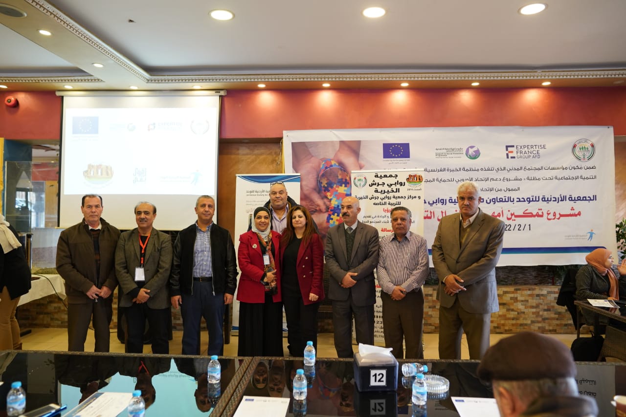 اختتام مشروع (تمكين أمهات أطفال التوحد