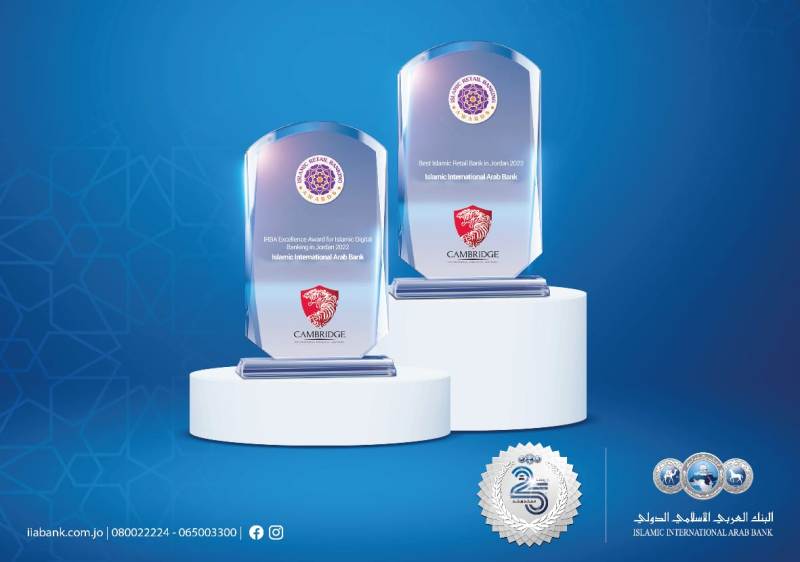 العربي الإسلامي أفضل بنك إسلامي في