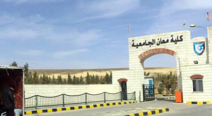 تحويل دوام طلبة كلية معان الجامعية