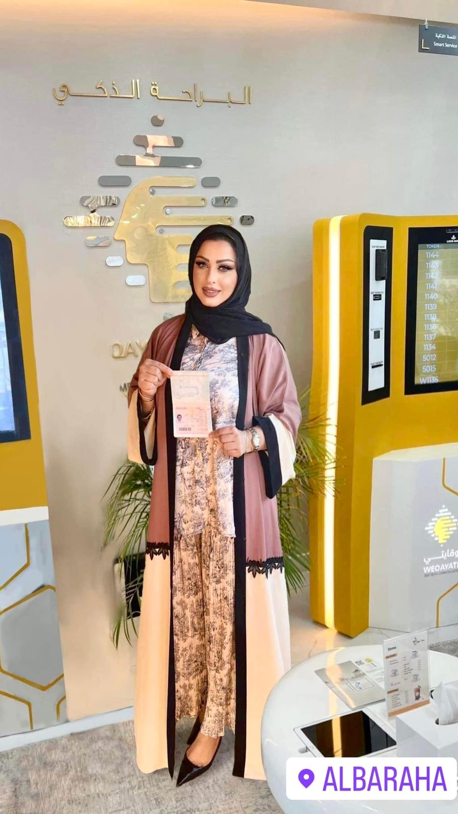 الاعلامية دعاء العبادي تحصل على الاقامة