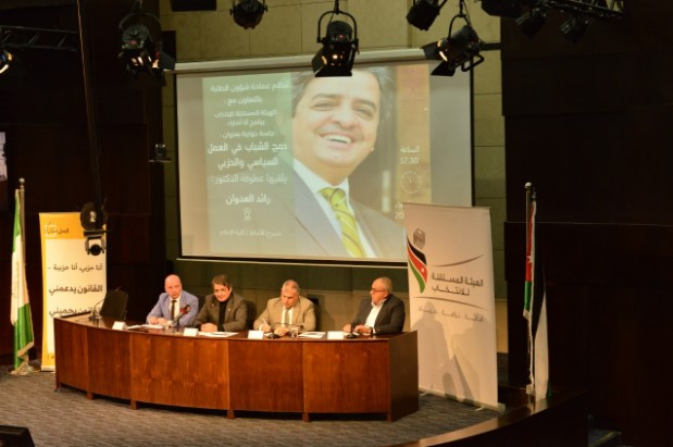 المستقلة للانتخاب تنظم جلسة حوارية في