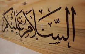 حكم رد السلام بصيغة: وعليكم السلام