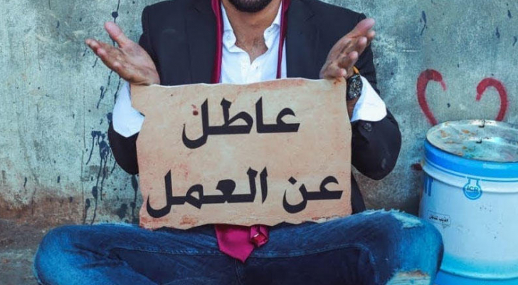 غالبية المتعطلين عن العمل بالأردن من