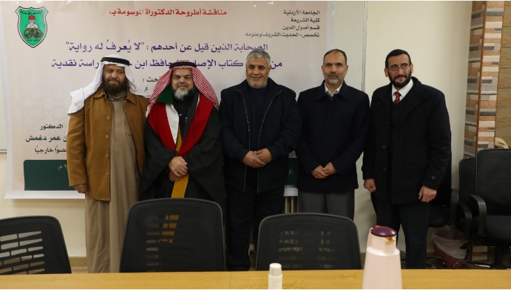 الدكتوراة لـ محمد الزبن