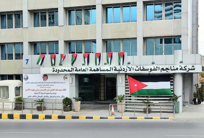 إتفاقية لزيادة صادرات الفوسفات الاردنية لمجموعة