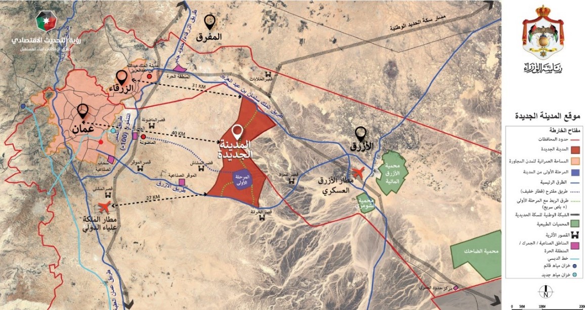 الحكومة: إنجاز المخطط الشمولي للمدينة الجديدة