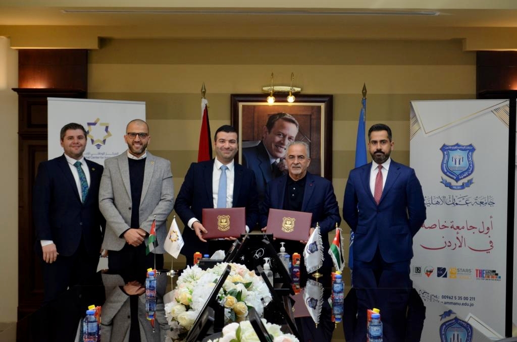 عمان الأهلية والمركز الوطني للإبداع يوقعان