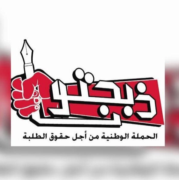 ذبحتونا: طالبة معدلها الجامعي 95% ولم