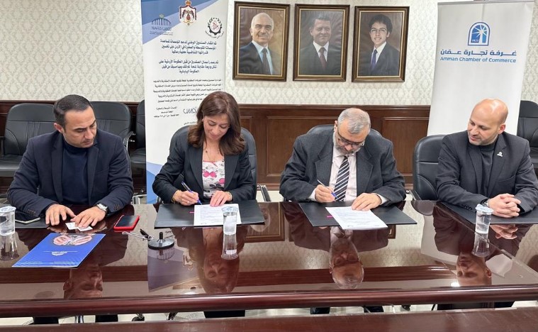 اتفاقية تعاون تدريبي بين تجارة عمان