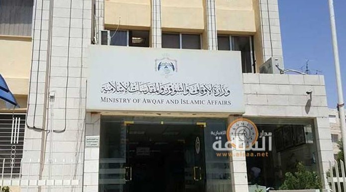 وزارة الأوقاف تدين حرق المصحف الشريف