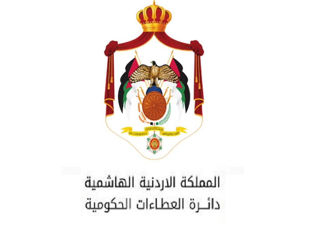 لمقابلات توظيفية في دائرة العطاءات الحكومية