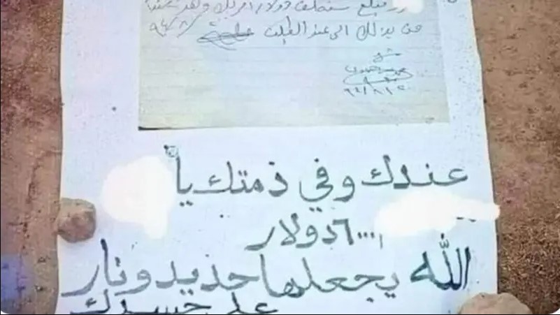 يجعلها حديد ونار على جسدك.. رسالة
