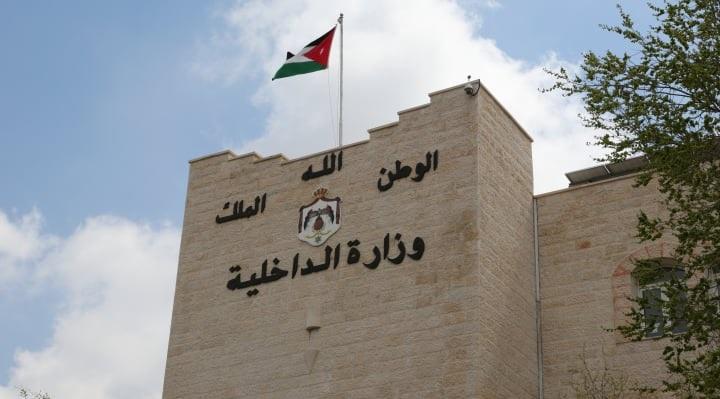 الداخلية تحدد موعد بدء العمل بالتأشيرات