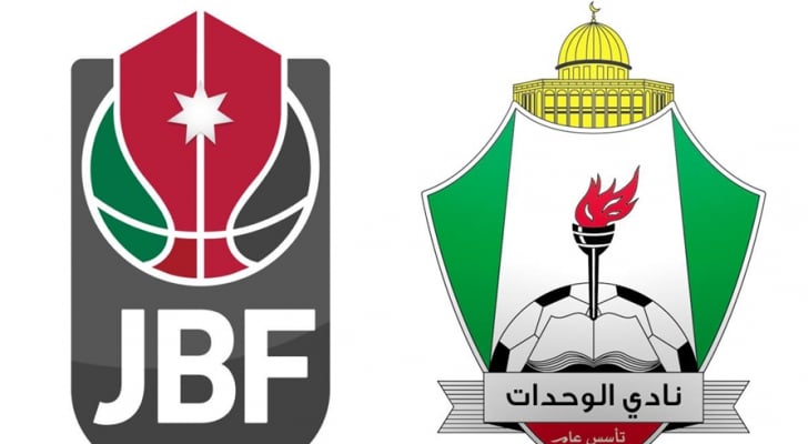 اتحاد السلة يخاطب الوحدات للمشاركة في