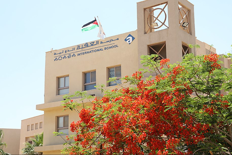 العقبة الدولية تعلن عن حاجتها لكوادر