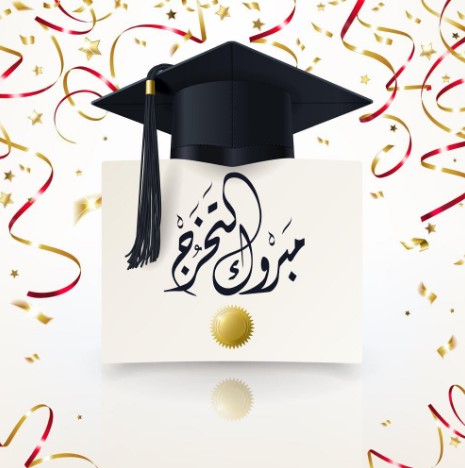 هبه القضاة.. مبروك البكالوريوس