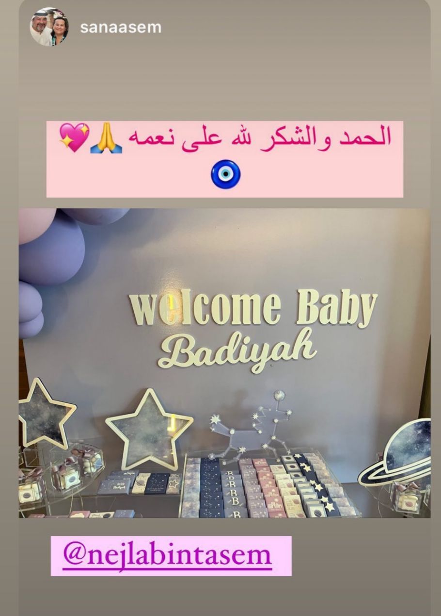 الأميرة نجلاء بنت عاصم ترزق بطفلة..