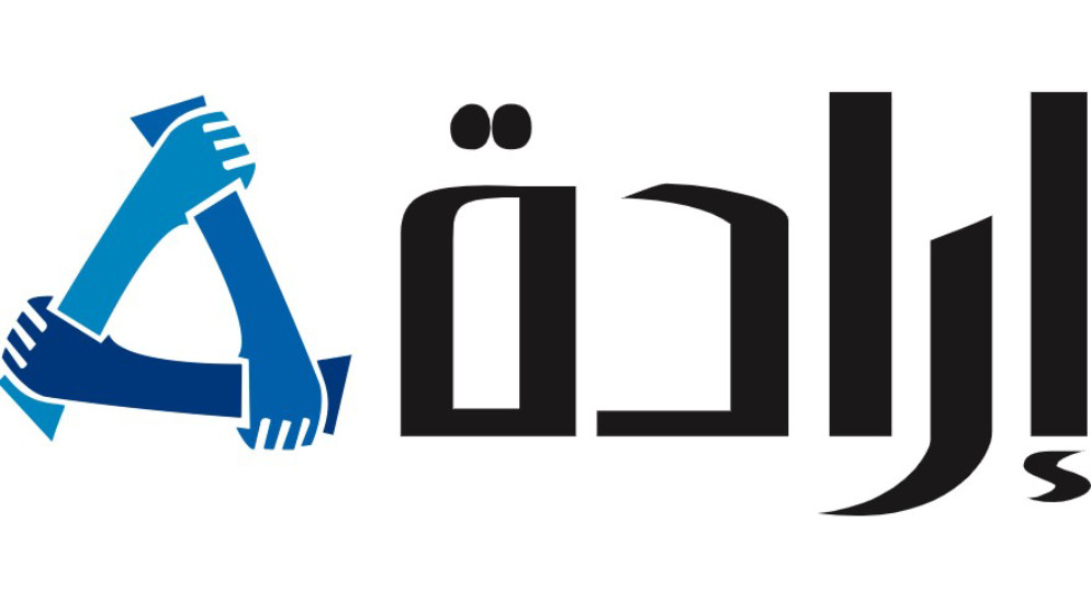 برنامج إرادة: 1979 دراسة جدوى اقتصادية
