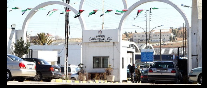 من مركز جمرك عمان إلى هؤلاء