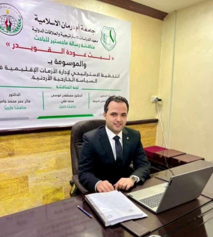 الرائد ليث الحمايدة.. مبروك الماجستير