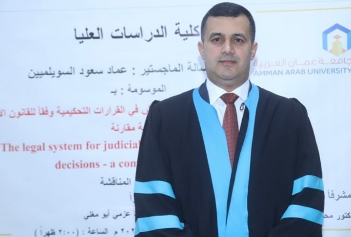 عماد بيك السويلميين.. مبارك الماجستير