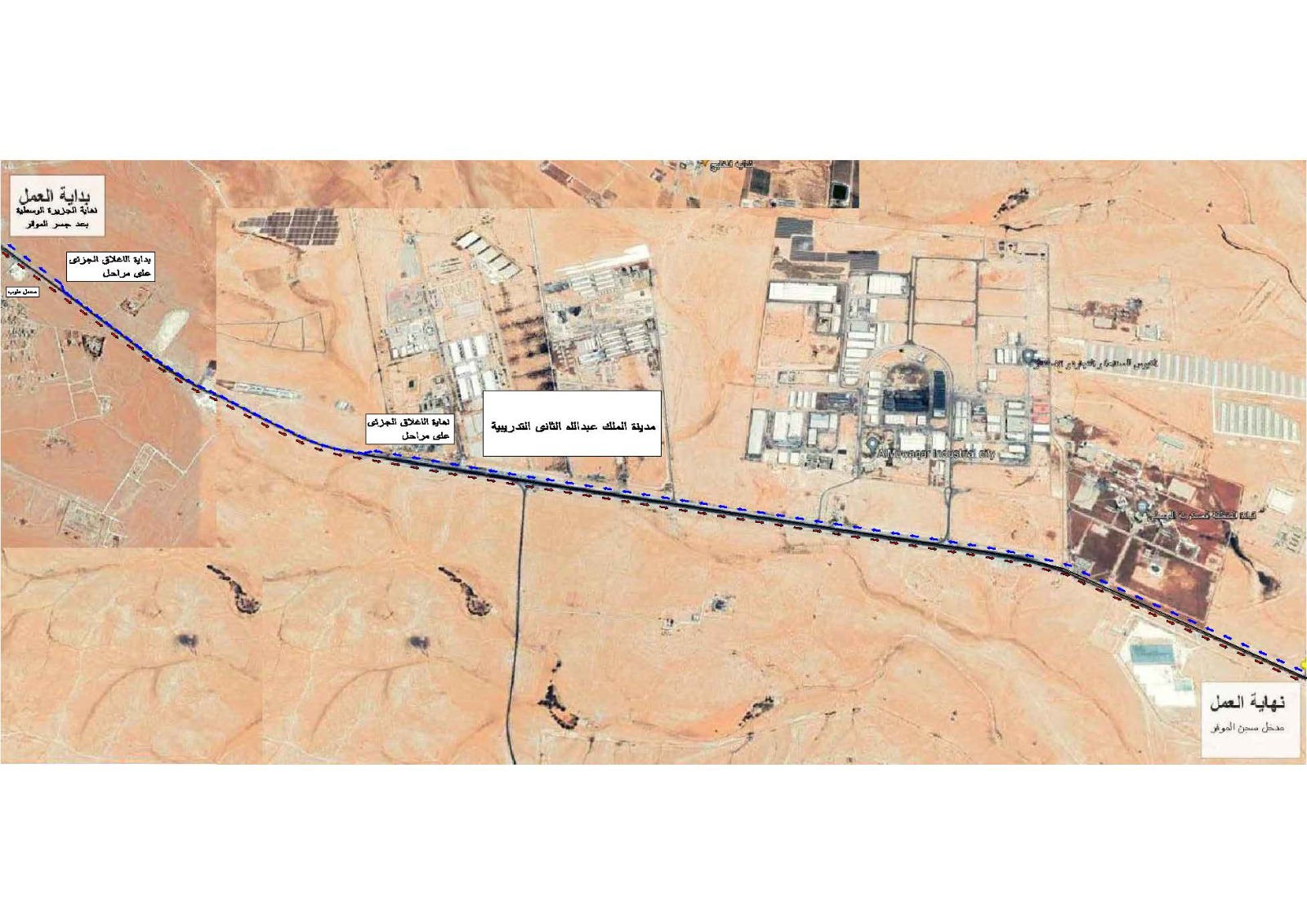 الاشغال: بدء العمل بمشروع صيانة طريق