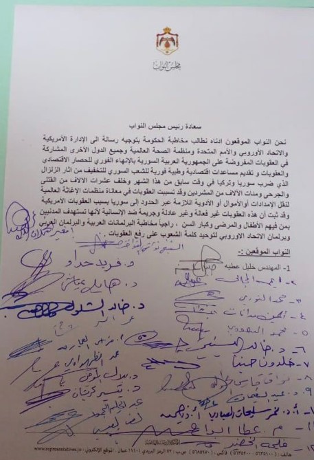 نواب يطالبون الحكومة بمخاطبة الإدارة الأمريكية